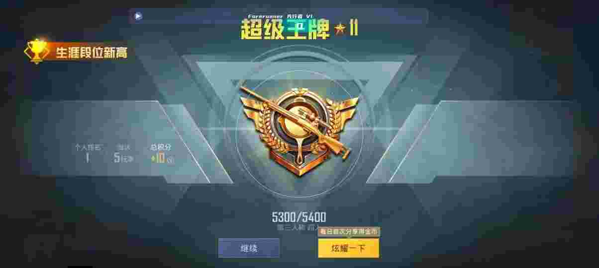 和平精英先行者透视直装 - PUBG内置作弊悬浮窗最新版辅助预览图