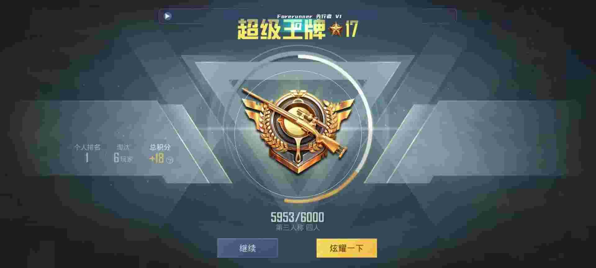 和平精英鸡腿辅助自瞄 - PUBG内置作弊悬浮窗最新版辅助预览图